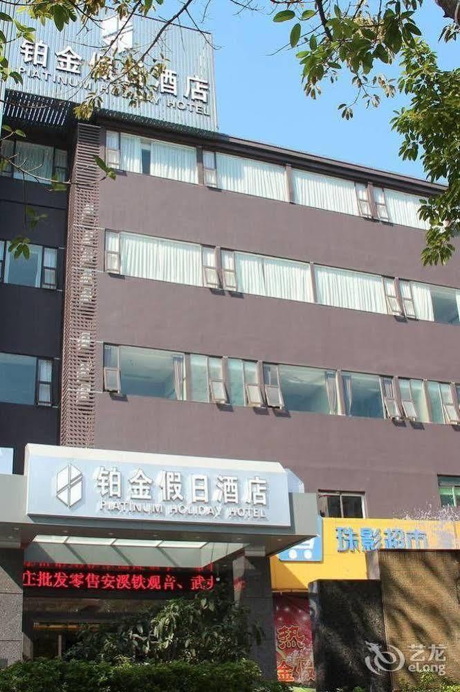 Zhuhai Platinum Holiday Hotel ภายนอก รูปภาพ